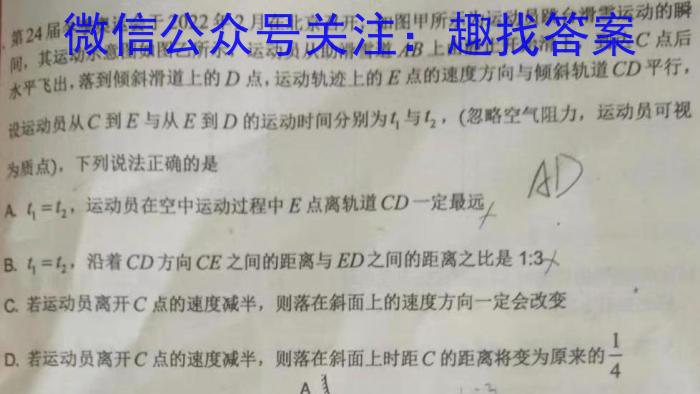 木牍大联考2023年4月安徽中考名校信息联考卷l物理