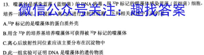 安徽鼎尖教育2023届高三5月联考生物