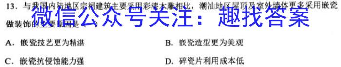 辽宁省2022~2023下协作校高三第一次考试(23-404C)政治~