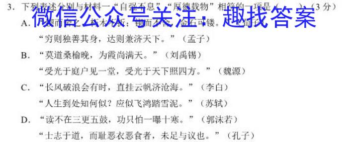 2022-2023学年辽宁省高一年级联考（23-450A）语文