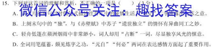 安徽省2022-2023学年度八年级下学期阶段评估（二）【7LR-AH】语文