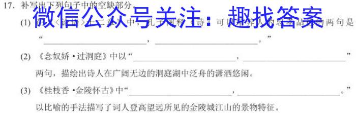 2023年广东大联考高二年级5月联考语文