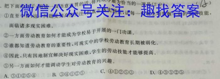 九师联盟2023年江西省高一下学期期中考试语文