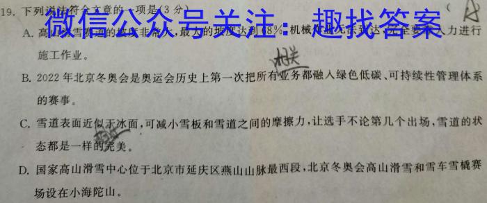 2023年陕西省初中学业水平考试·模拟联考卷A语文