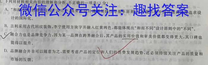 2023年湖南省高三年级5月联考（524C·HUN）语文