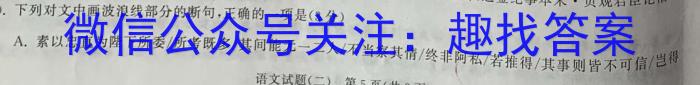 2023届山东省高三年级下学期高考针对性训练语文