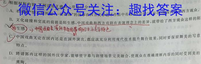 非凡吉创 2022 -2023下学年高三年级TOP二十名校猜题大联考(一)语文