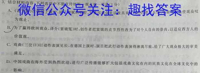 新向标教育 淘金卷2023年普通高等学校招生考试模拟金卷(一)语文