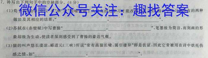 江西省2023年初中学业水平考试适应性试卷（六）语文