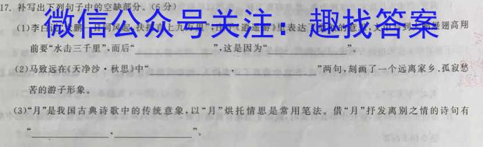 广东省2023年普通高等学校招生全国统一考试全真模拟试卷(5月)语文