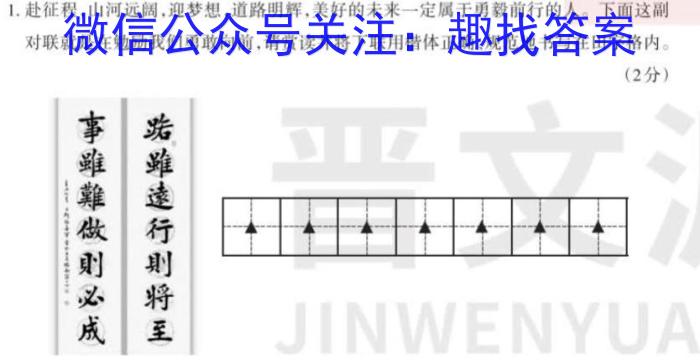 2023届衡水金卷先享题压轴卷(一)语文