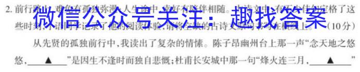 2023届四川省高三考试5月联考(标识★)语文