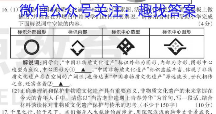 非凡吉创 2022 -2023下学年高三年级TOP二十名校猜题大联考(一)语文