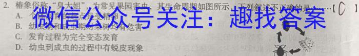 陕西省2023年普通高等学校招生全国统一考试(标识◇)生物试卷答案