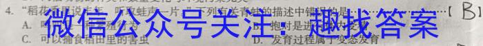 江西省九江市2023年初中学业水平考试复习试卷（三）生物