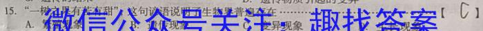 江淮名卷·2023年安徽中考押题卷(二)2生物试卷答案