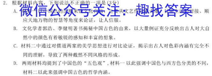 2023年山西省初中学业水平考试 冲刺(一)语文