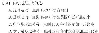 学普试卷·2023届高三第一次(冲刺版).地理
