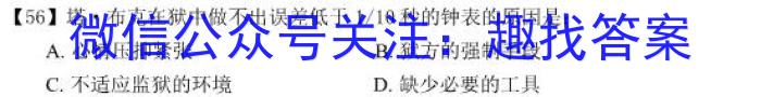 河北省2022-2023学年第二学期高一年级期中考试(23554A)政治1