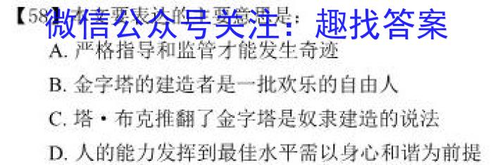 中考模拟压轴系列 2023年河北省中考适应性模拟检测(精练一)q地理