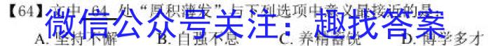 2023年全国高考猜题信息卷(一)q地理