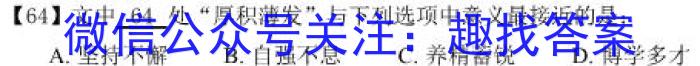 [哈三中三模]2023年哈三中高三学年第三次模拟政治1