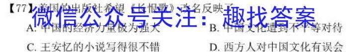 掌控中考 2023年河北省初中毕业生升学文化课模拟考试(三)q地理