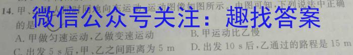 同一卷·高考押题2023年普通高等学校招生全国统一考试(一)物理`