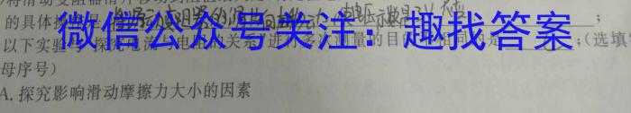 安徽省涡阳县2022-2023学年度九年级第二次质量监测物理`