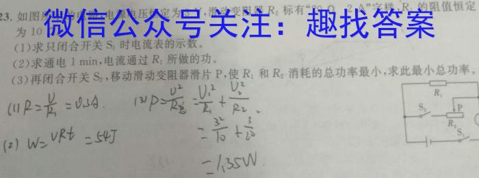 佩佩教育·2023年普通高校统一招生考试 湖南四大名校名师团队猜题卷物理.