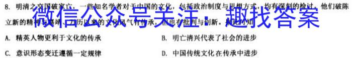 陕西省2022-2023学年靖、府、绥、米四校高二年级下学期第一次联考试题(232604Z)政治试卷d答案