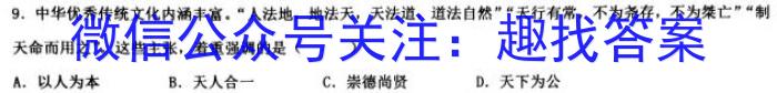 百师联盟2023届高三信息押题卷(一)全国卷历史