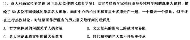 2023届衡中同卷押题卷 湖南专版(一)二三历史