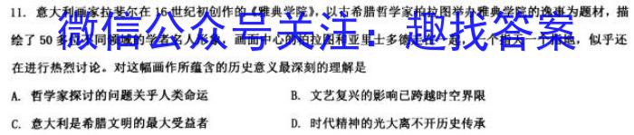 衡中同卷2022-2023下学期高三五调考试(新教材)历史