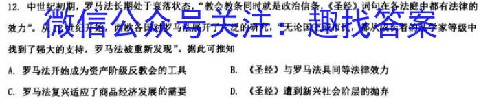 桂柳文化 2023届高考桂柳鸿图仿真卷一(1)历史