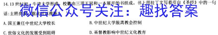 学海园大联考 2023届高三信息卷(一)政治s