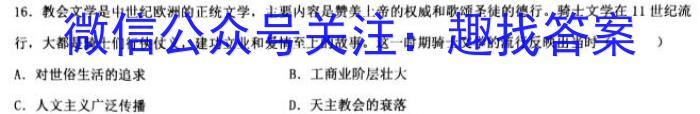 2022-23年度信息压轴卷(新)(二)政治试卷d答案