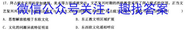 2023年吉林大联考高三年级5月联考（578C）历史
