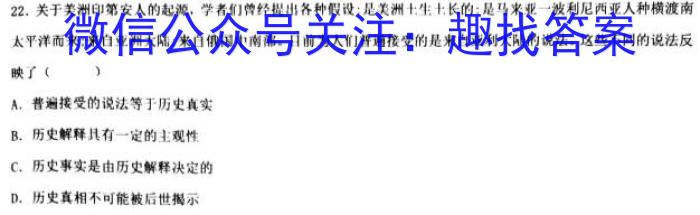 皖智教育·省城名校2023年中考最后三模（一）历史试卷