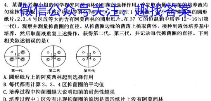 江西省吉安市十校联盟2022-2023学年九年级第二学期期中联考生物