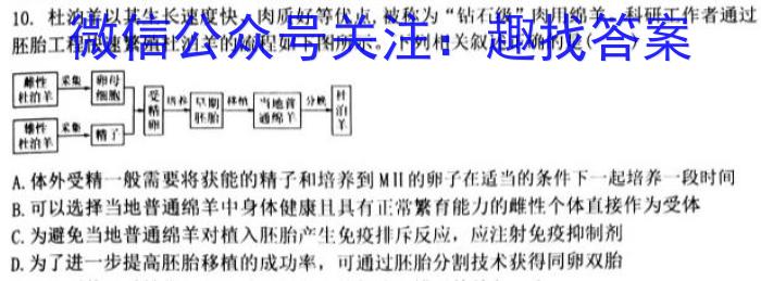 榆次区2023年九年级第二次模拟测试题(卷)生物