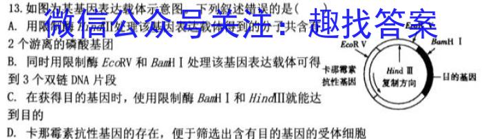 2023届衡中同卷押题卷 湖南专版(一)二三生物
