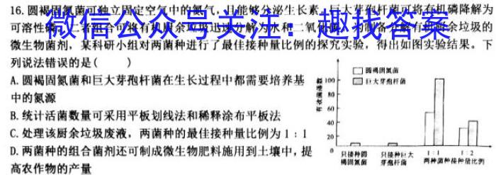 【益卷】2023年陕西省初中学业水平考试模拟试卷A版（4.23）生物