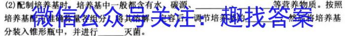 2023届河南省中考适应性检测卷（23-CZ139c）生物试卷答案