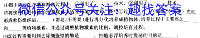 龙岩市2023年高中毕业班第三次教学质量检测生物