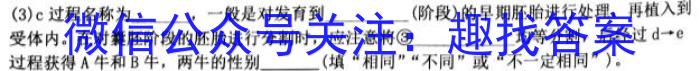 辽宁省BPGZ高二下学期期中考试(3475B)(2023.5)生物试卷答案