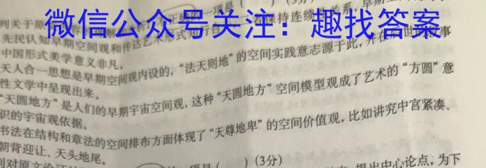 2023年湖南大联考高三年级5月联考（23-467C）语文