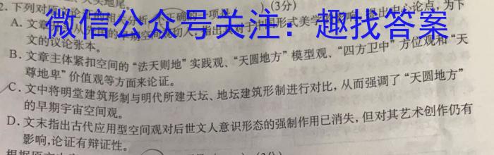 保山市2023年下学期第二次高三质量监测语文