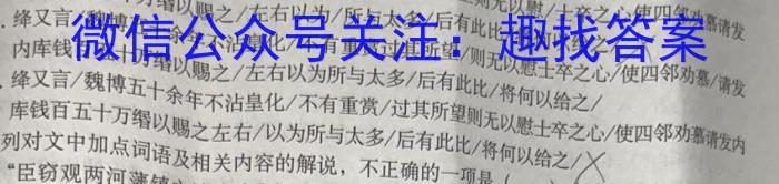 山西省2022-2023学年高一下学期期中联合考试（23-411A）语文