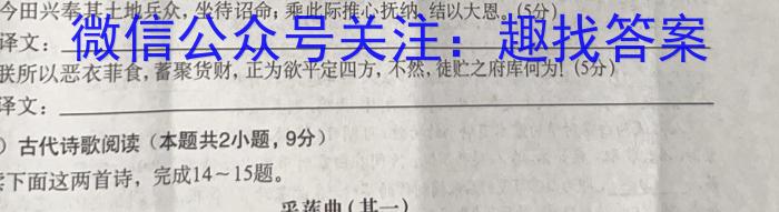 2022~2023学年河北省高三年级下学期4月份联合考试(23-410C)语文